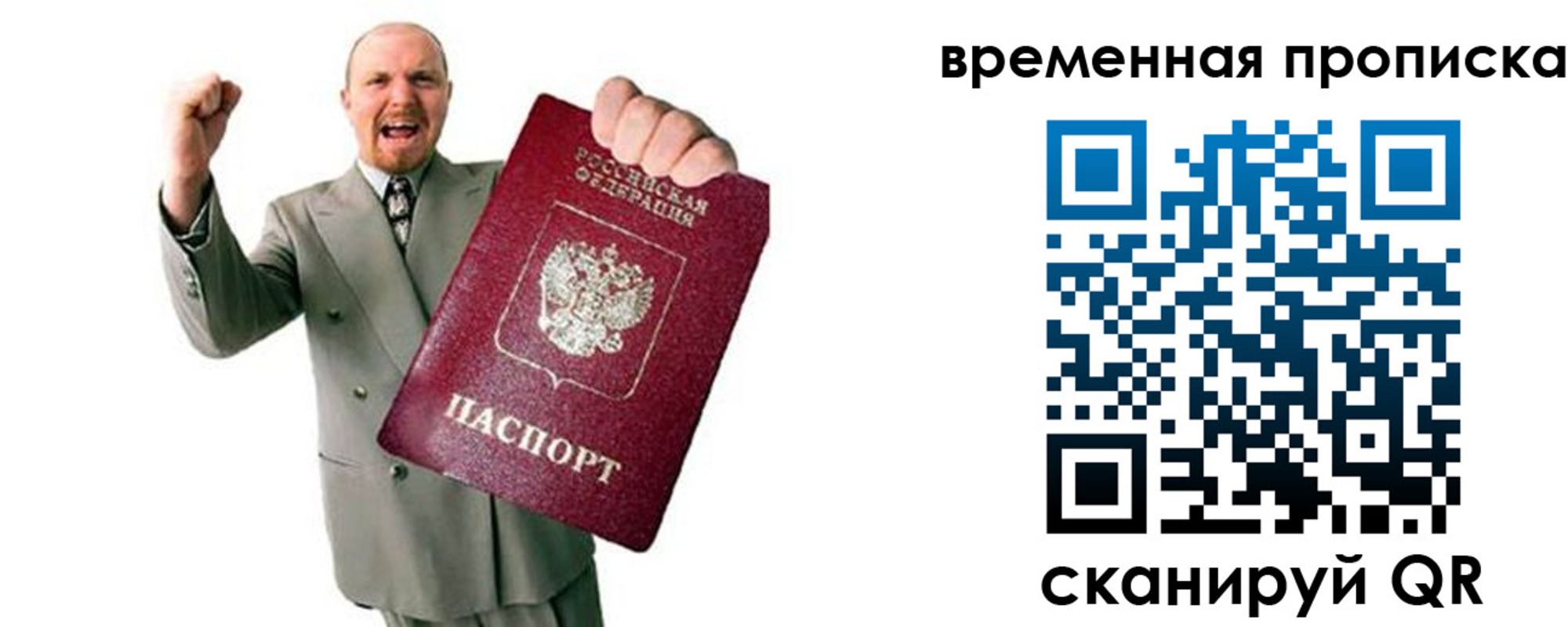 прописка для кредита в Павловском Посаде