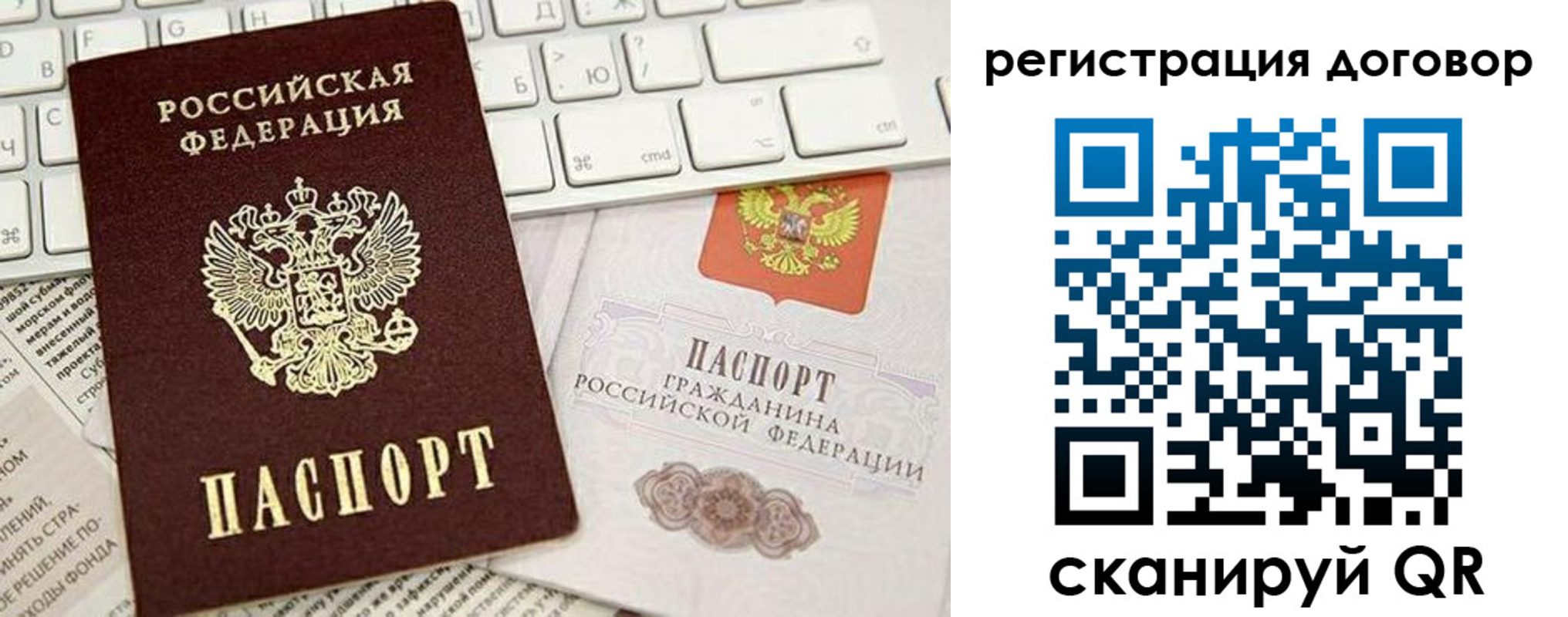 временная регистрация для всех в Павловском Посаде