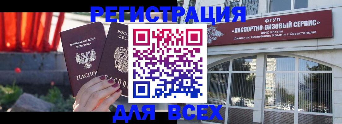 прописка паспорт в Павловском Посаде
