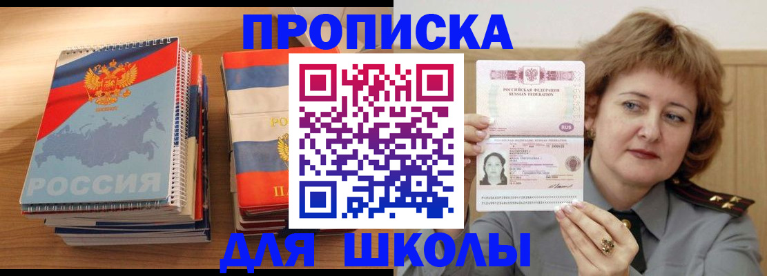регистрация в Павловском Посаде
