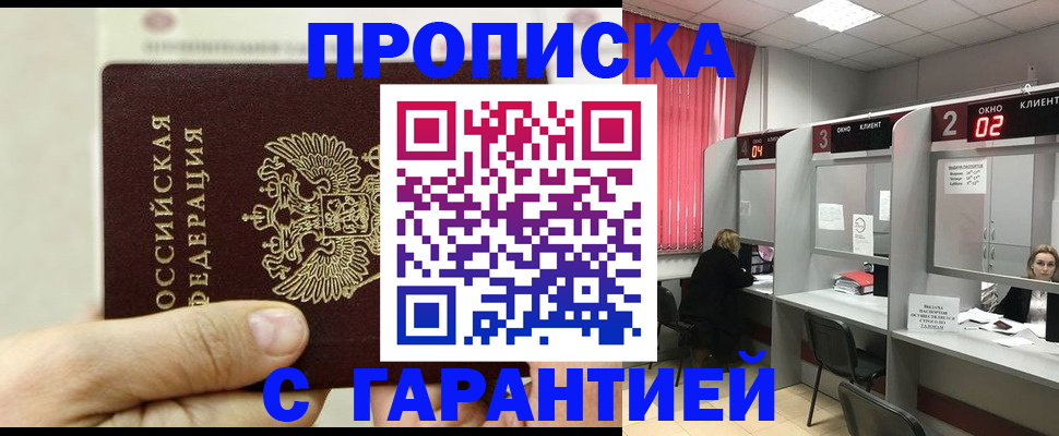 временная регистрация собственник в Павловском Посаде