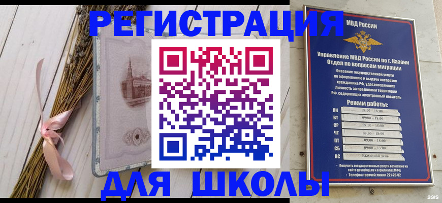 временная регистрация адрес в Павловском Посаде