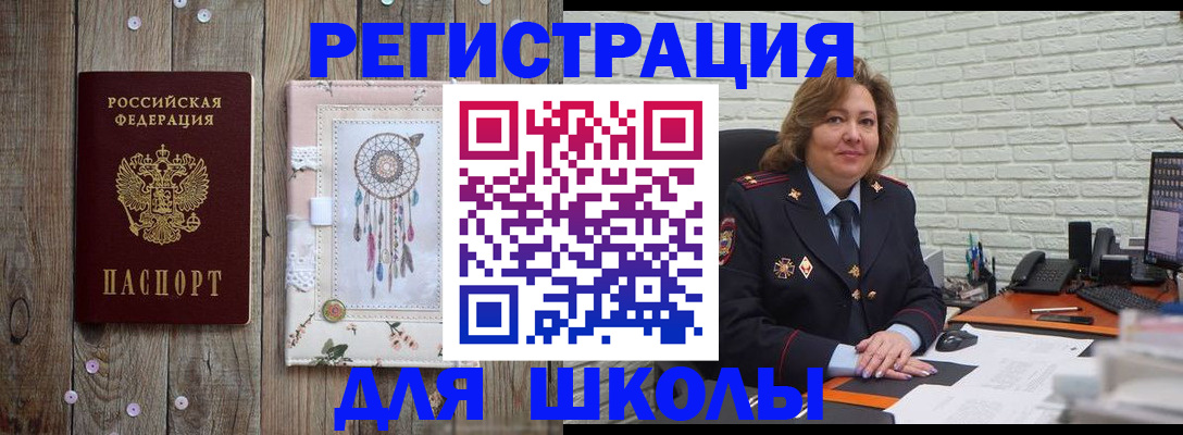 временная регистрация купить в Павловском Посаде