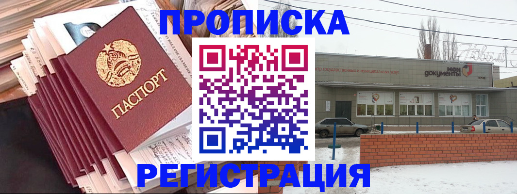 временная регистрация для школы в Павловском Посаде